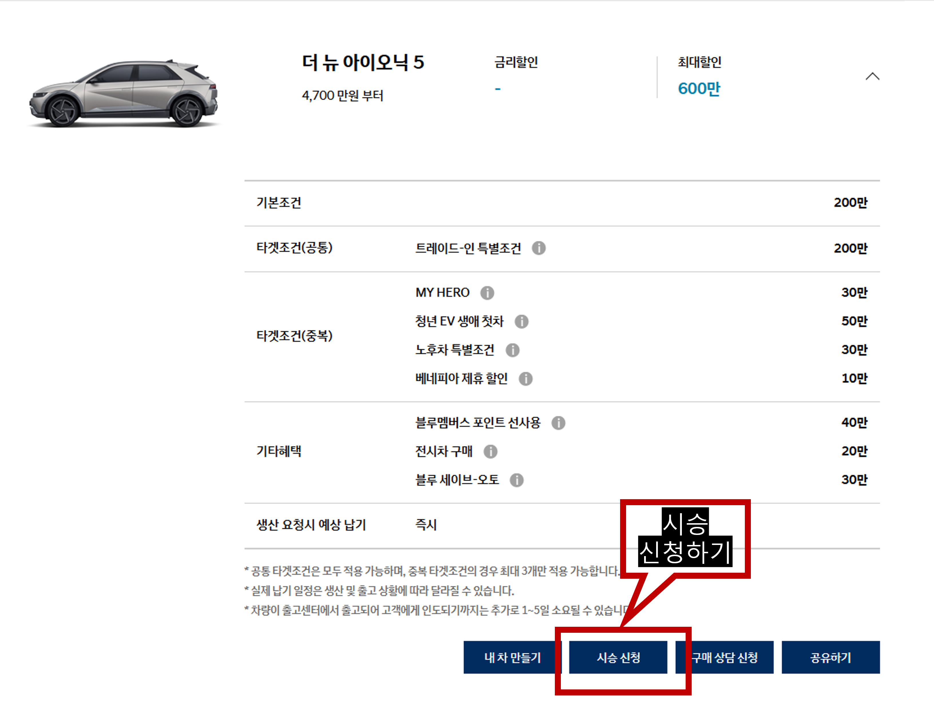현대차 아이오닉5 할인 5월한정