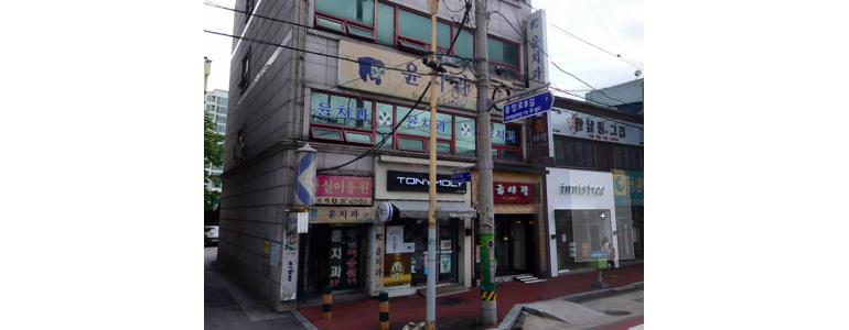 증평군 교정 치과