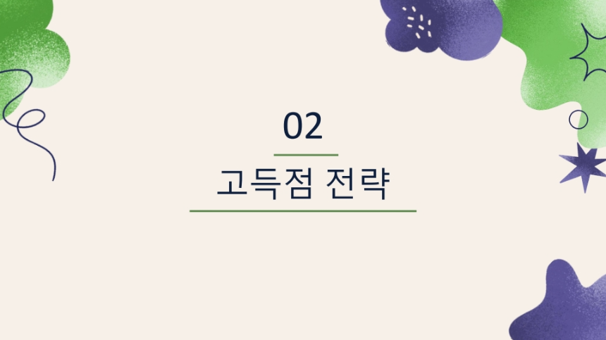 토익시험 완벽 가이드 &ndash; 고득점 전략부터 최신 정보까지!