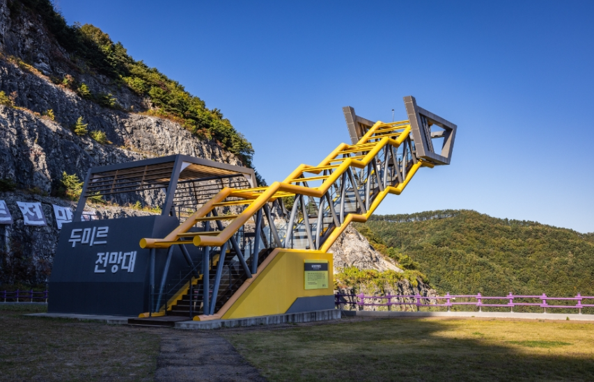 두미르 전망대