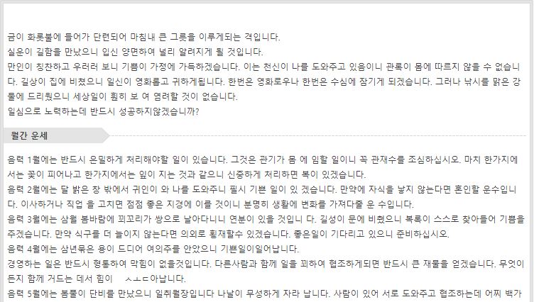 뽐뿌-무료운세
