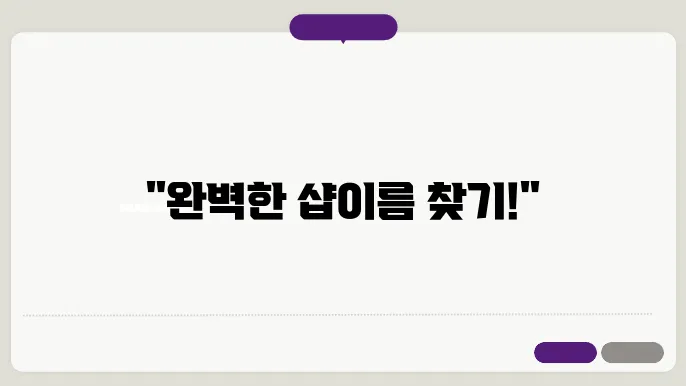 상호명과 브랜드 이미지의 관계