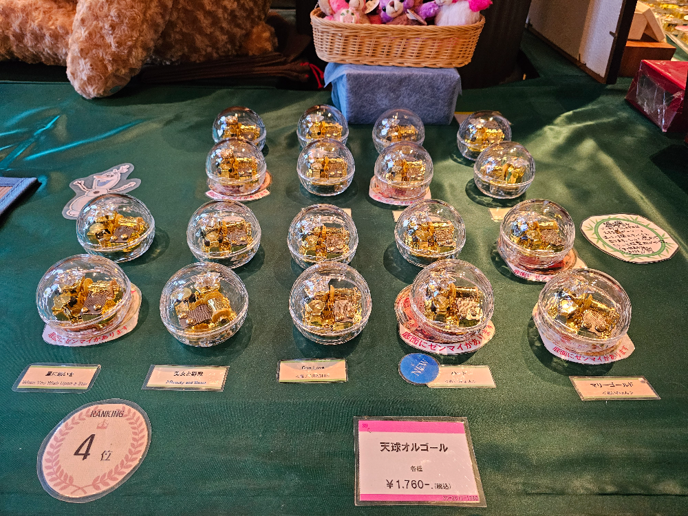 아라시야마 오르골박물관