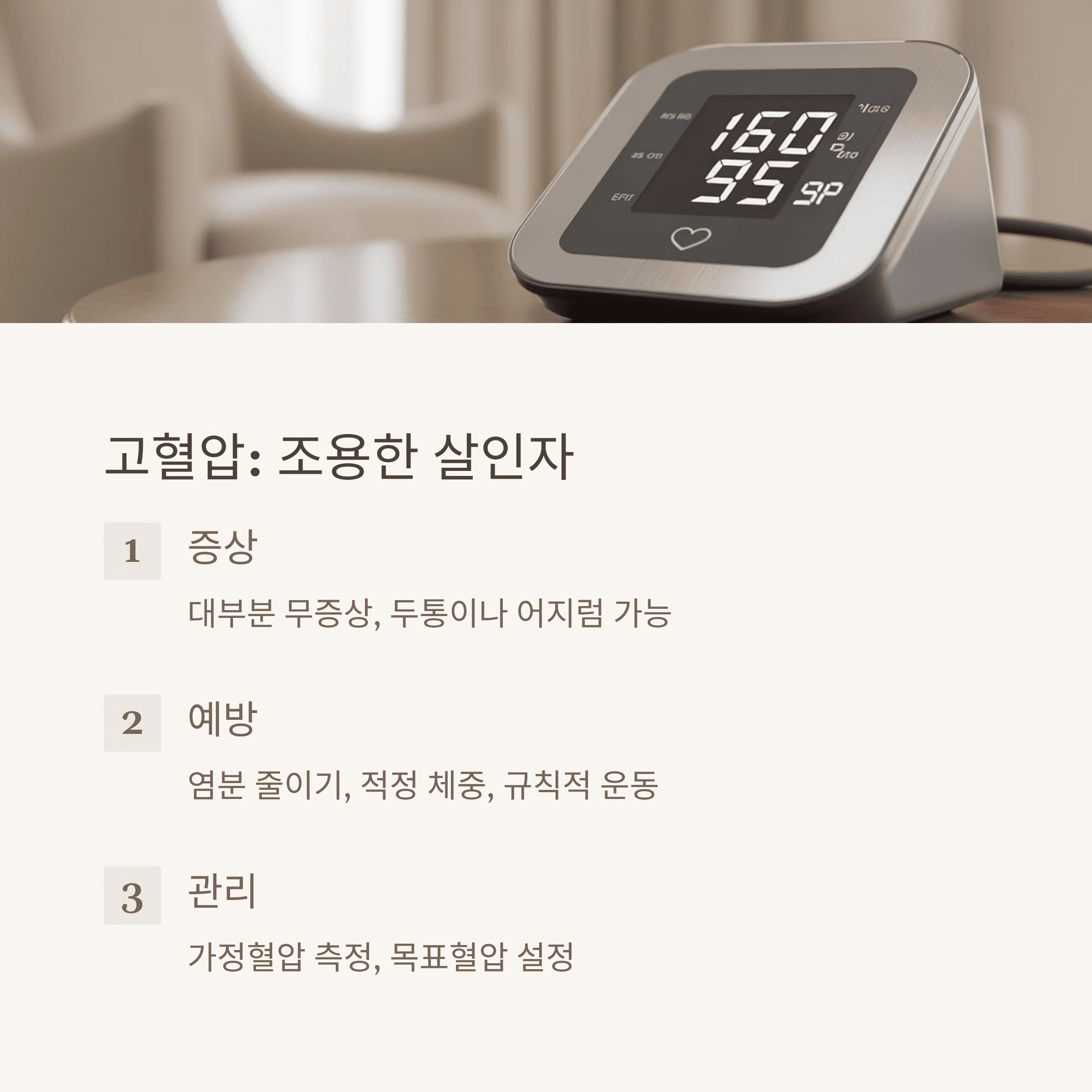 중년에 자주 발생하는 7가지 질병과 예방법
