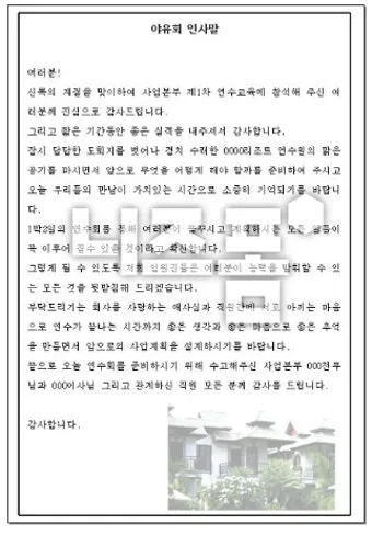 행사 인사말 모음 예시 메일_16