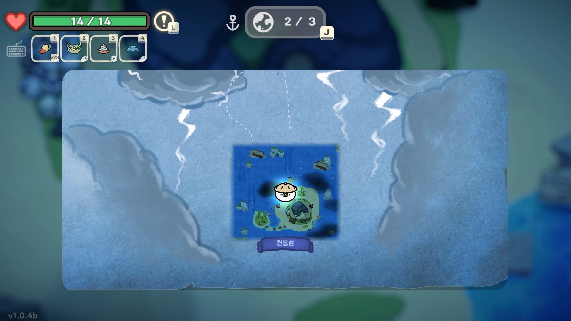 오구와 비밀의숲 공략