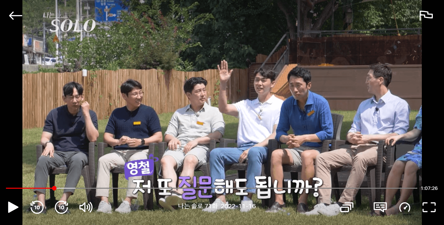 영철-질문