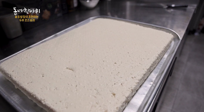 두부