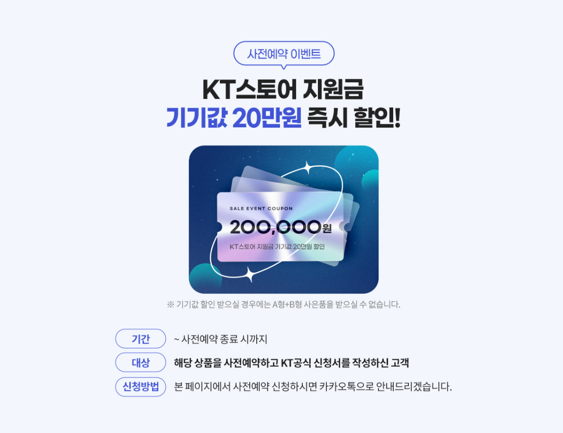 아이폰 16E 케이티
