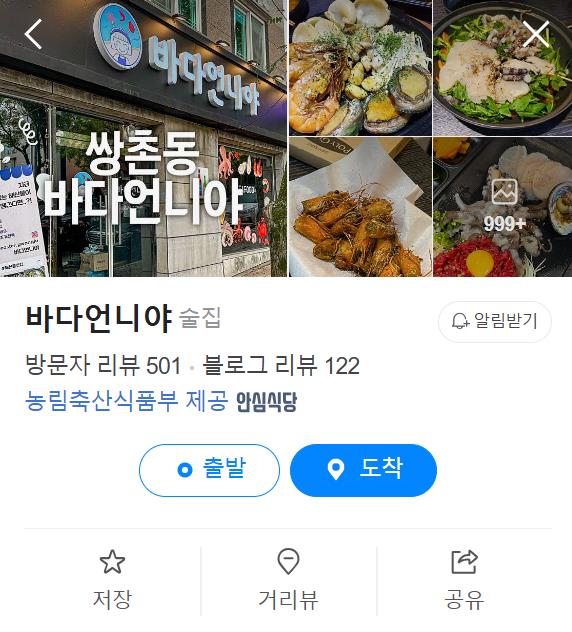 생생정보 국내산 굴찜 가리비찜 무한리필 1인 16000원
