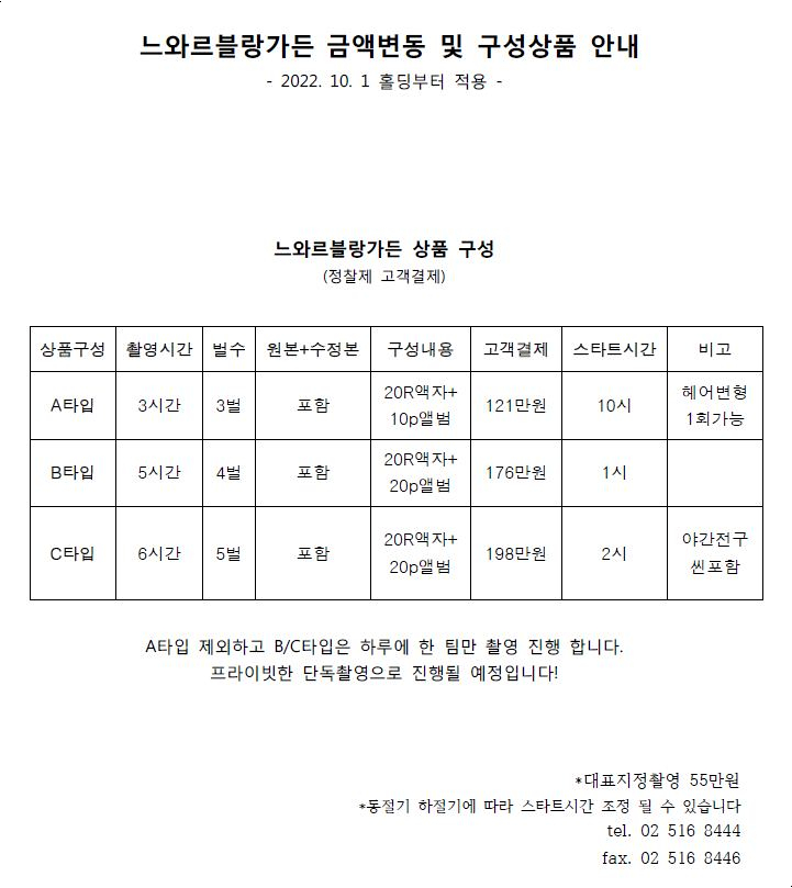 사이트-금액-비교