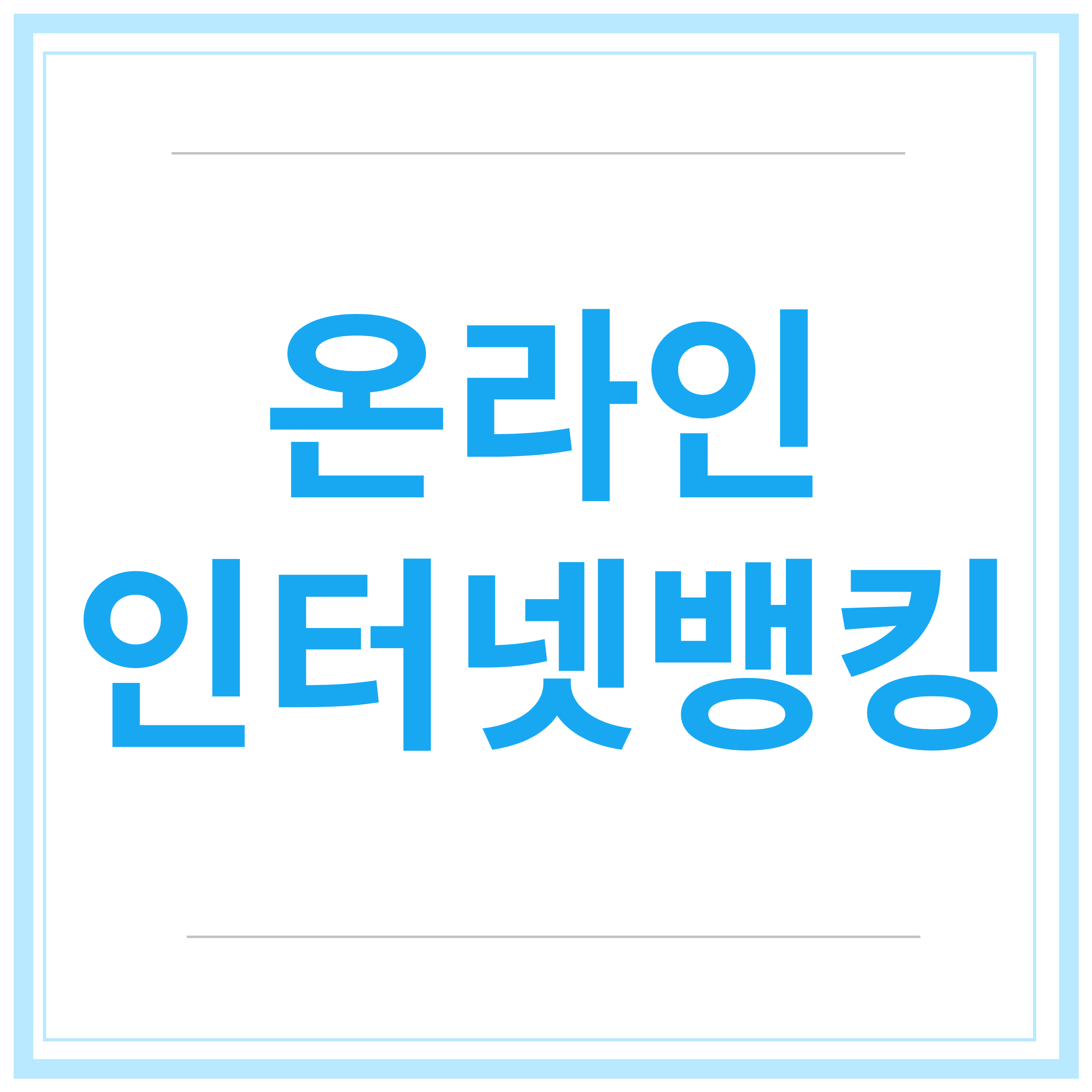 청년도약계좌-가입조건 신청-기간-신청-방법-총정리