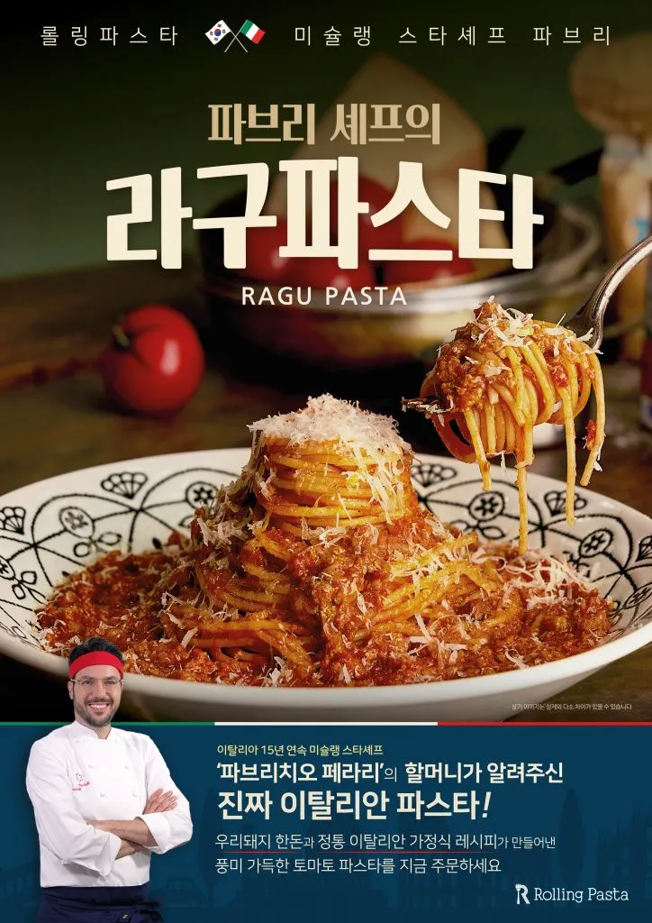 롤링파스타 메뉴 추천 가격 추천메뉴 후기_3