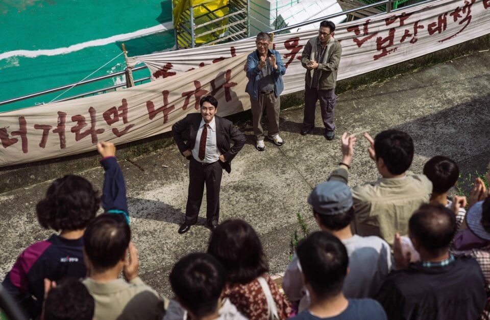 영화 대외비 뜻 배경 줄거리 출연진 정보