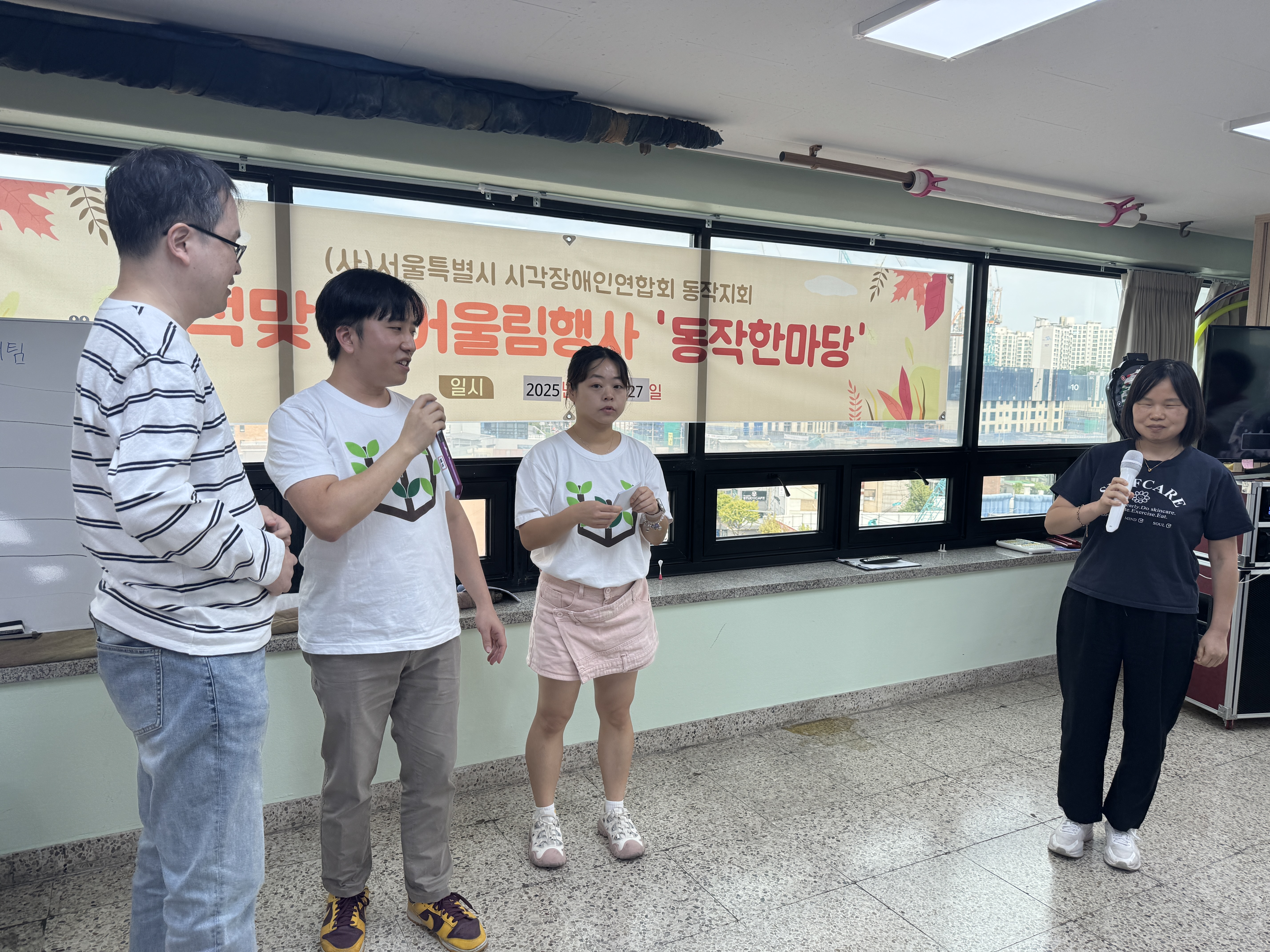 스피드 게임 주제를 설명하는 모습