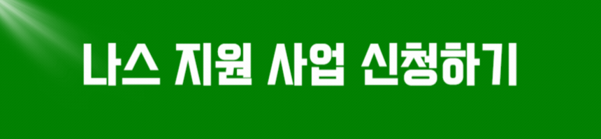 중소기업정보보호 지원 사업 사내 보안 클라우드 시놀리지 나스 하드 64테라 지원 드라이브 설치