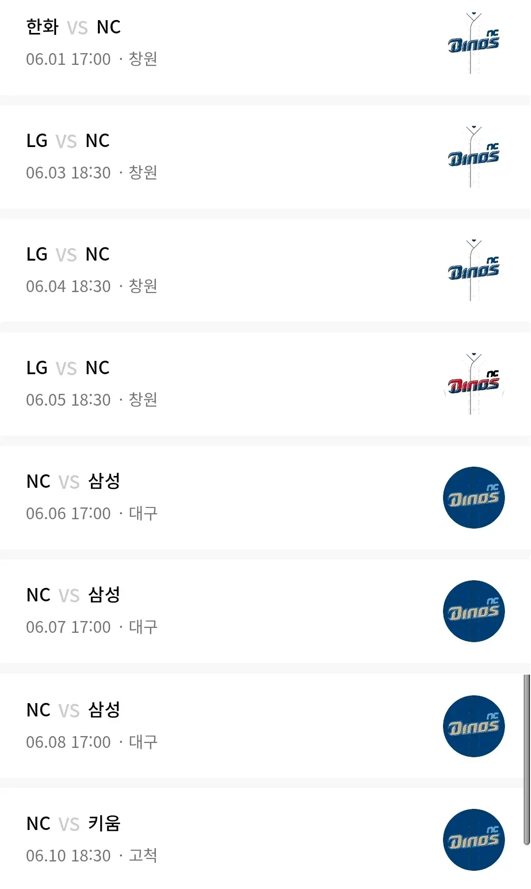 NC다이노스 6월 야구경기 일정, 창원 NC파크