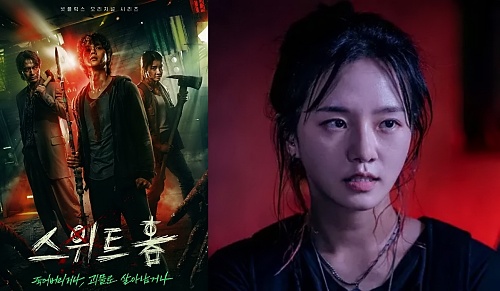 넷플릭스-스위트홈-박규영