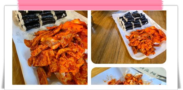 전현무계획2 통영 충무김밥 오징어어묵무침 섞박지 메뉴