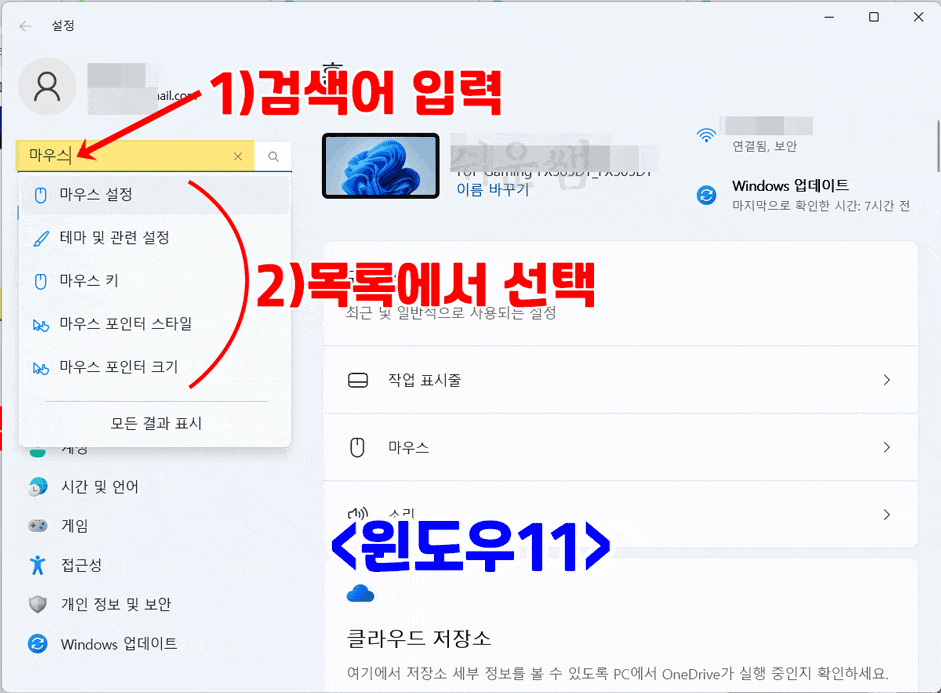 제어판 기능 검색 - 윈도우11