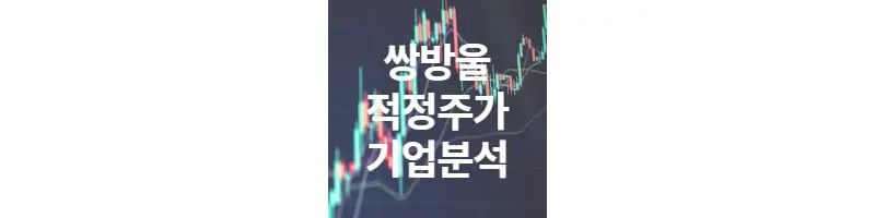 쌍방울 썸네일