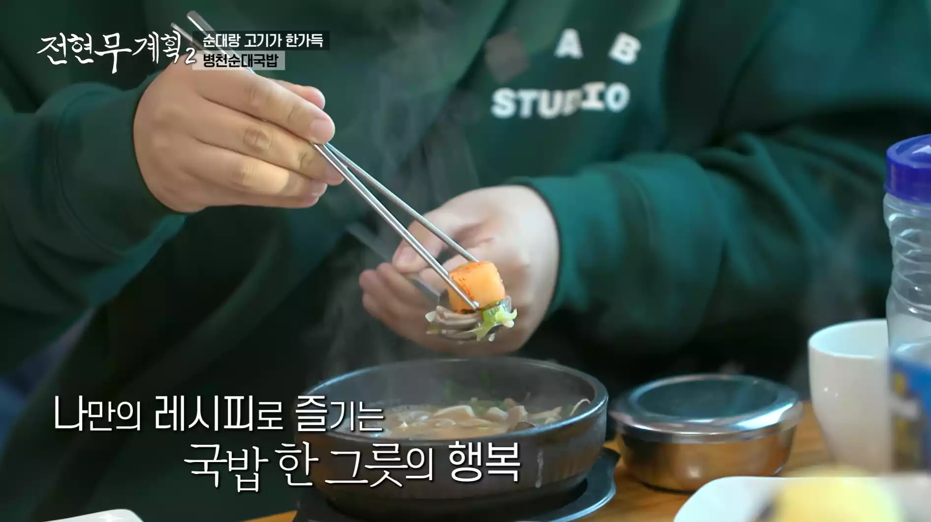병천 순대국밥