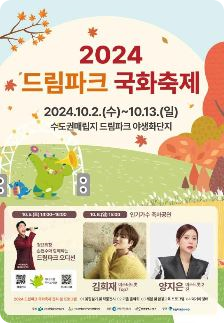 인천 10월 축제 