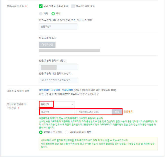 계좌등록