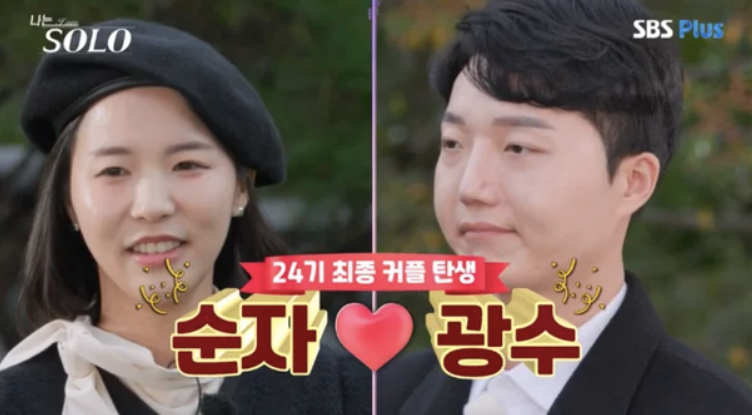 24기 '나는 솔로' 영식, 옥순 향한 눈물의 고백! 최종 선택 결과 및 뒷이야기 총정리