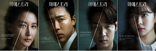 마에스트라 등장인물