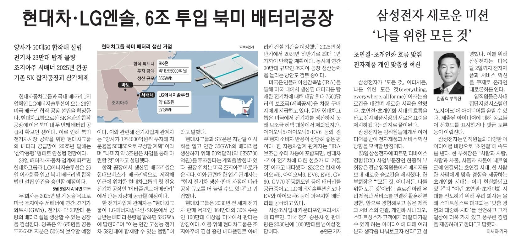 5월 24일 수 신문스크랩13