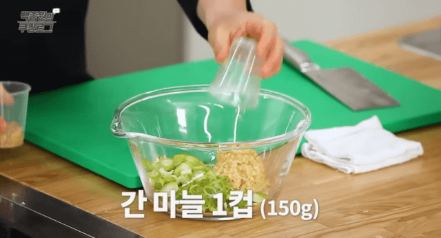 볼에-간마늘-1컵-넣는-이미지