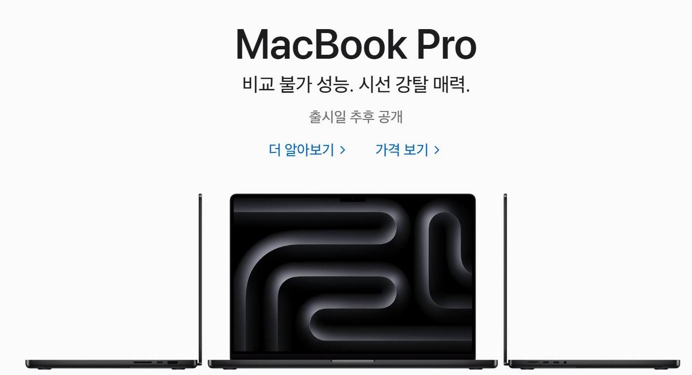 Macbook m3칩 알아보기