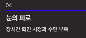 눈밑이 떨리는 증상