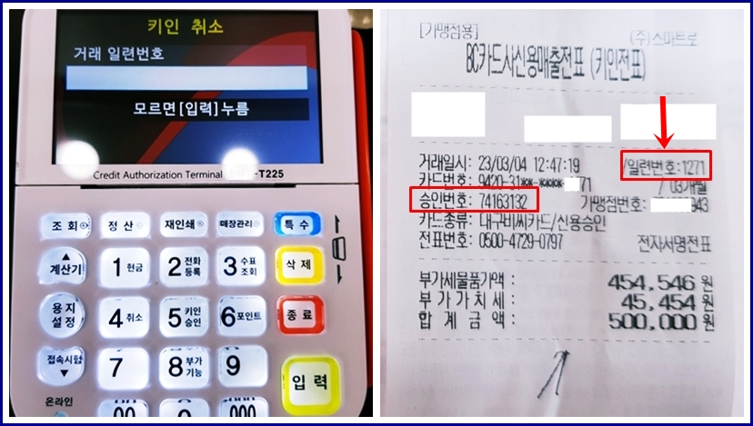 일련번호 입력화면