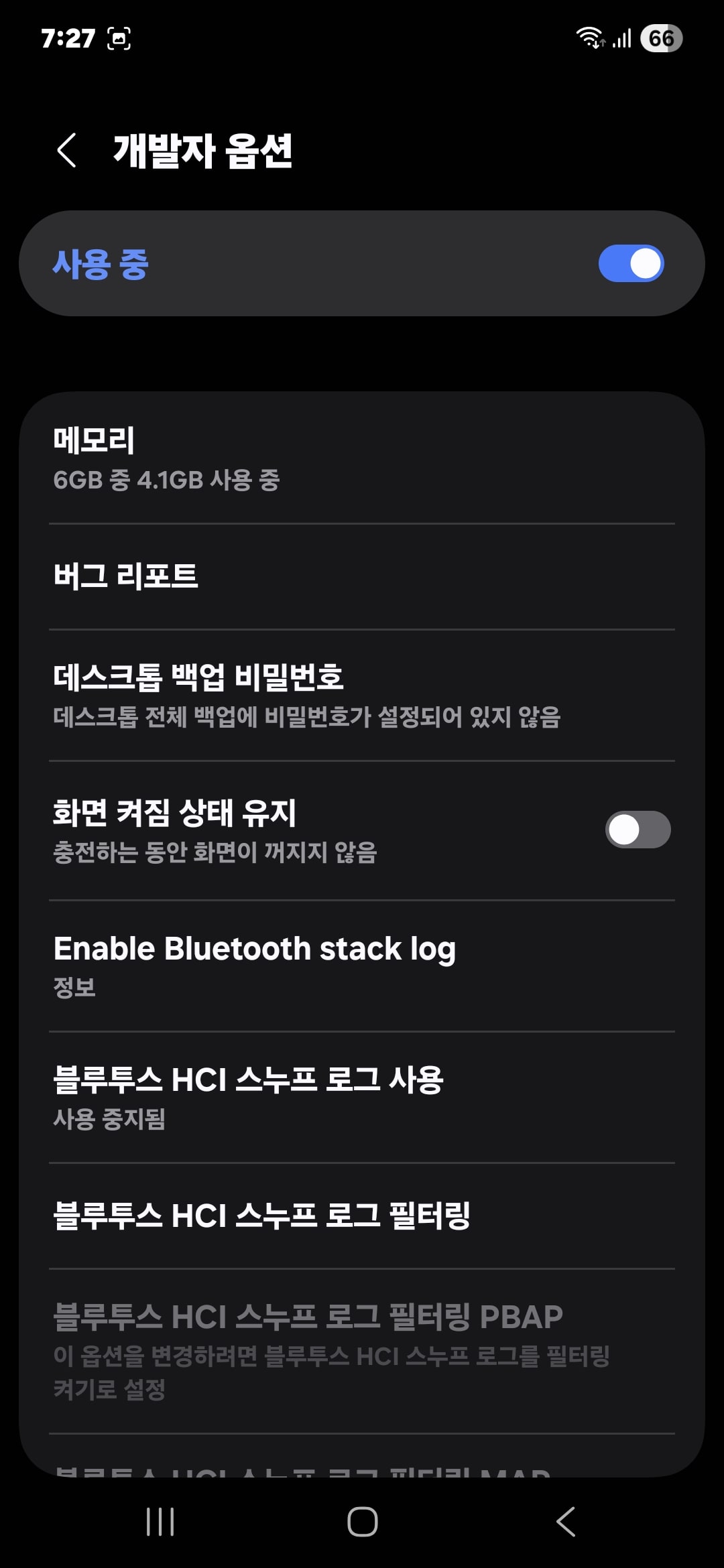 무료 안드로이드 위치 조작 Fake GPS 가상 위치 앱 선택