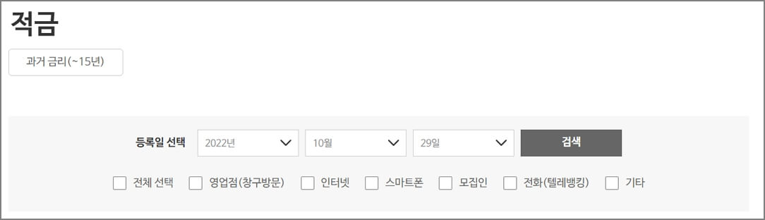 정기적금 금리 비교