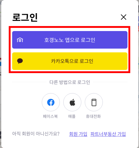 부동산 개발호재 보기