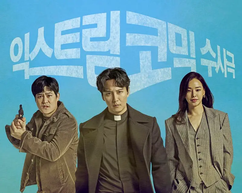 열혈사제 드라마 포스터