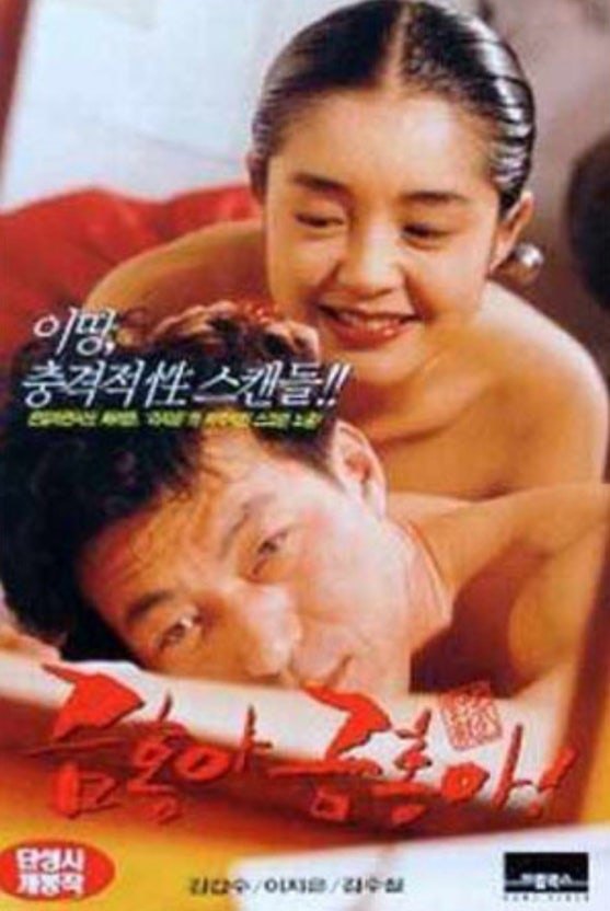 금홍아금홍아 해석과 줄거리 (감성, 상징, 해석)