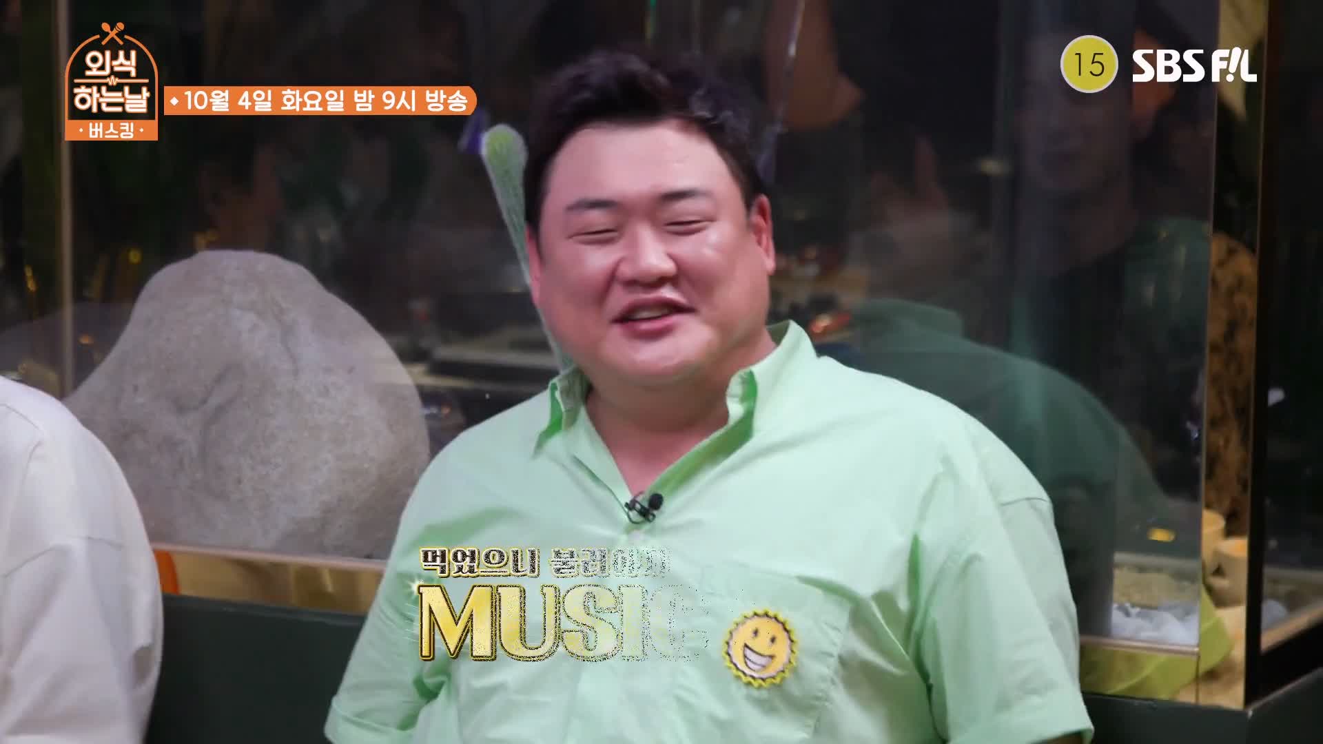 소문의맛집 외식하는날 버스킹 김준현 김원준 양다리 바베큐 BBQ 양갈비 양꼬치 방송 출연 맛집 위치 메뉴 가격 정보