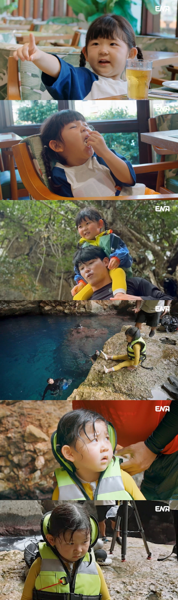 내 아이의 사생활 [사진=ENA ]