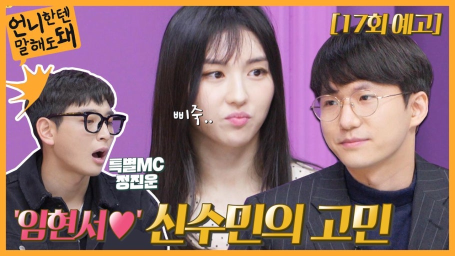 임현서 신수민