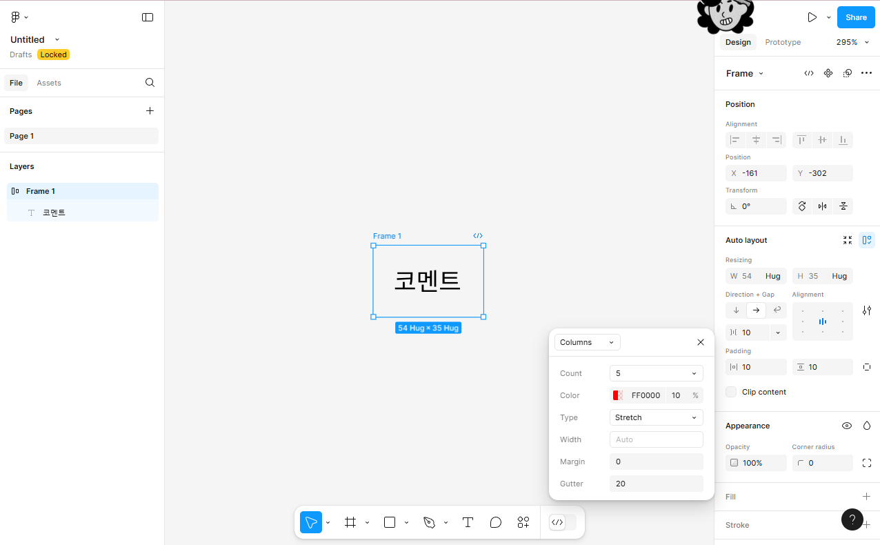 피그마에서 그리드 시스템 설정하기