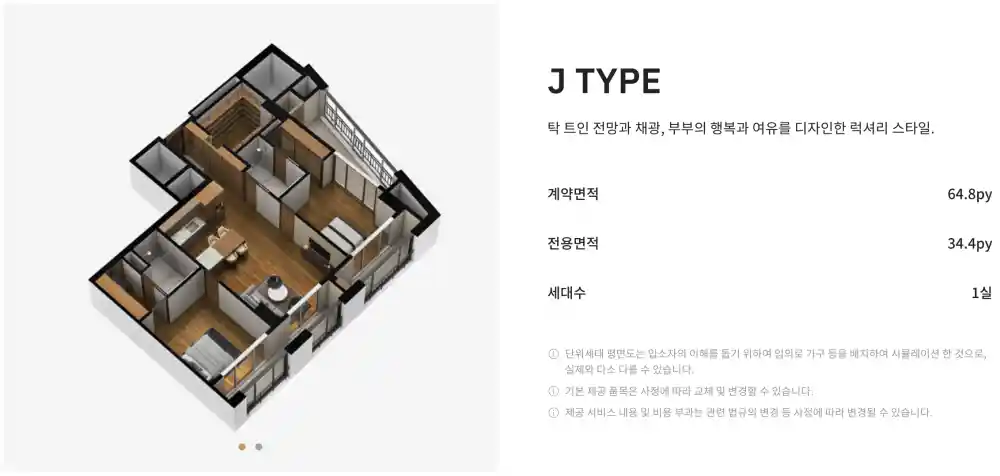 더시그넘하우스 청라 실버타운 평면도