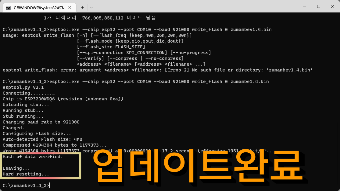 ZUM AMBE server board firmware 업데이트 확인