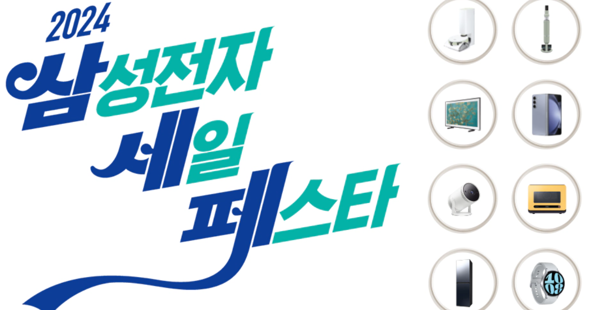 2024 삼세페