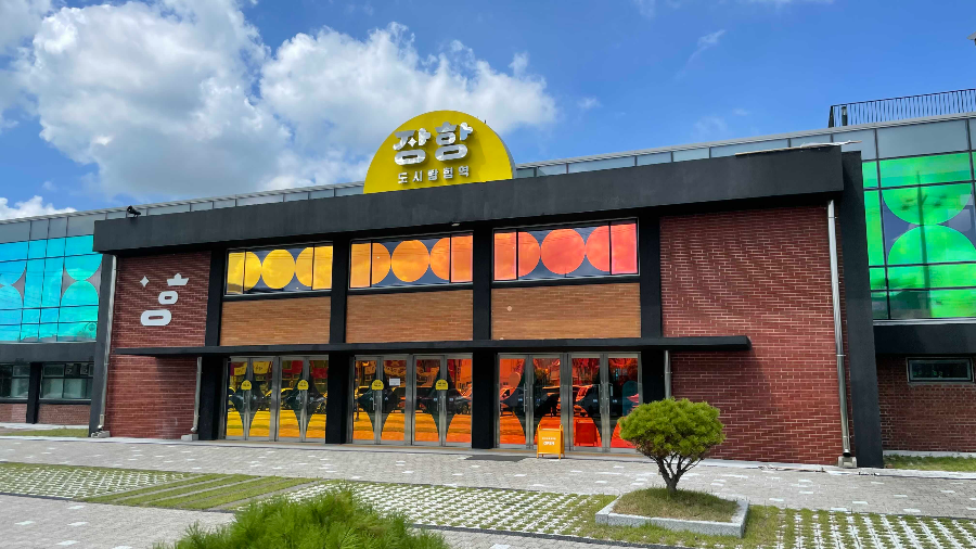 장항 도시탐험역