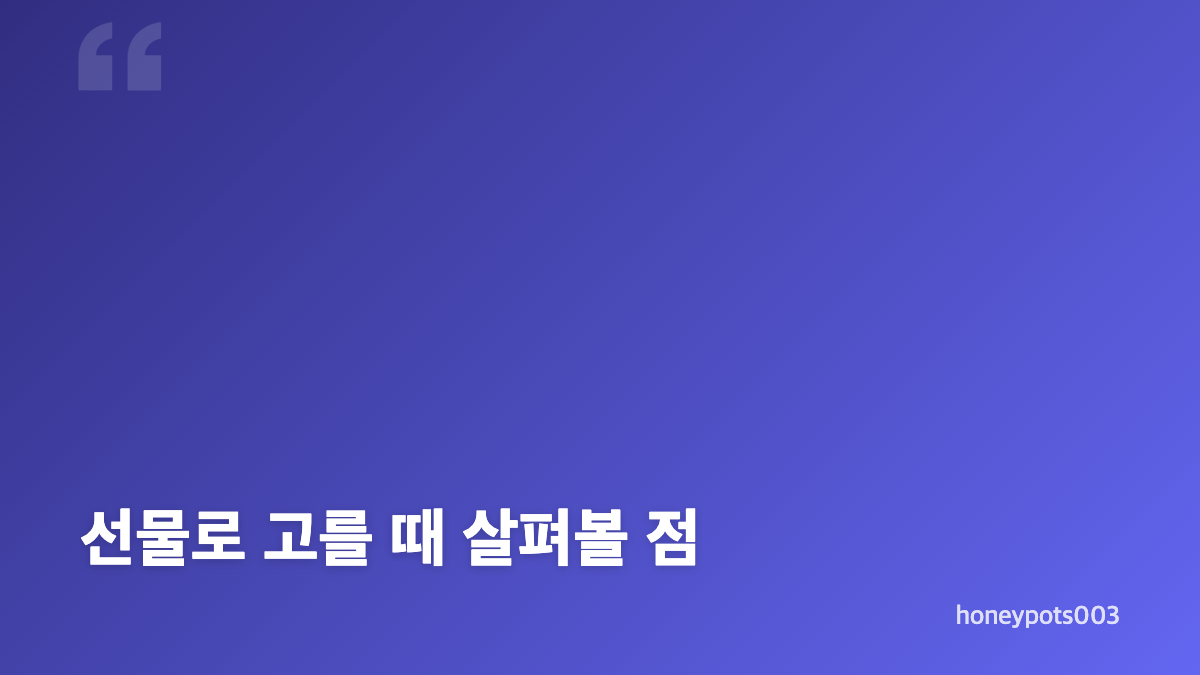설화수 탄력 3종 기획세트 구성과 선물 특징