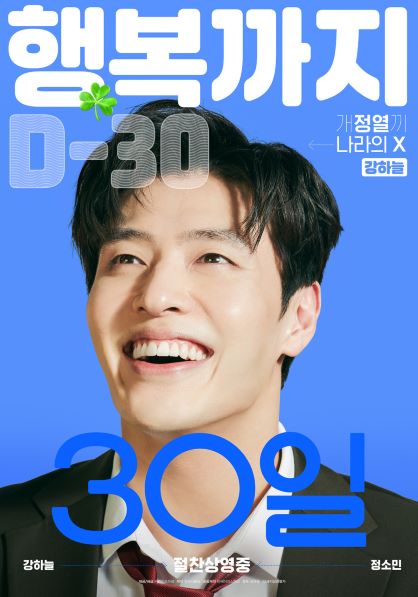 30일 네이버영화